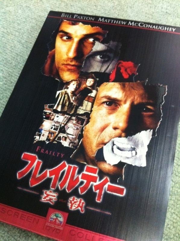 フレイルティー 妄執 Frailty 01 Film Japaneseclass Jp